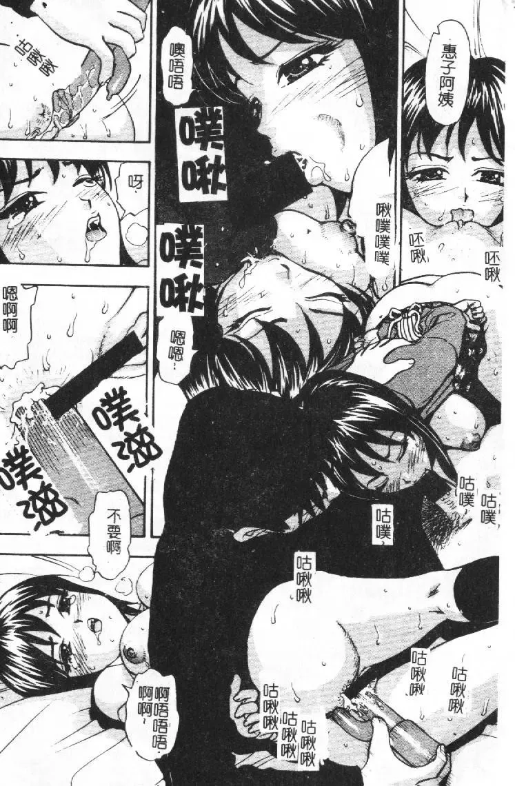 [Sono] Gibo no Shitatari Fhentai - Page 27