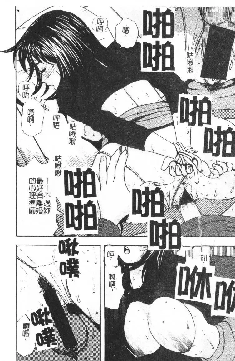 [Sono] Gibo no Shitatari Fhentai - Page 45