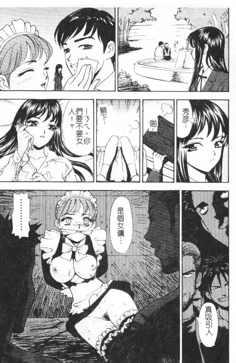 [Sono] Gibo no Shitatari Fhentai - Page 52