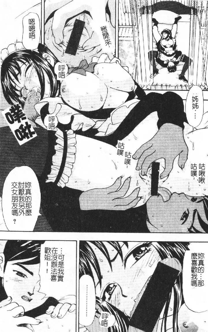 [Sono] Gibo no Shitatari Fhentai - Page 60