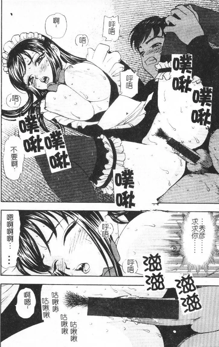 [Sono] Gibo no Shitatari Fhentai - Page 63