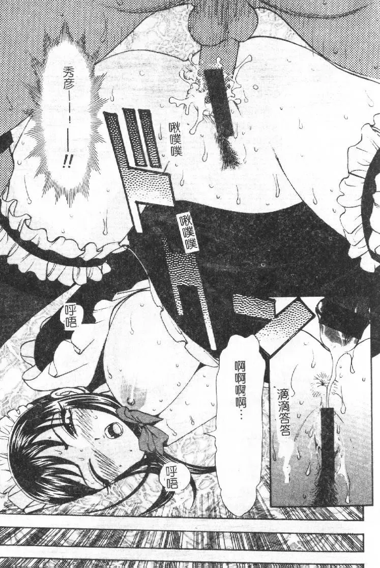 [Sono] Gibo no Shitatari Fhentai - Page 66