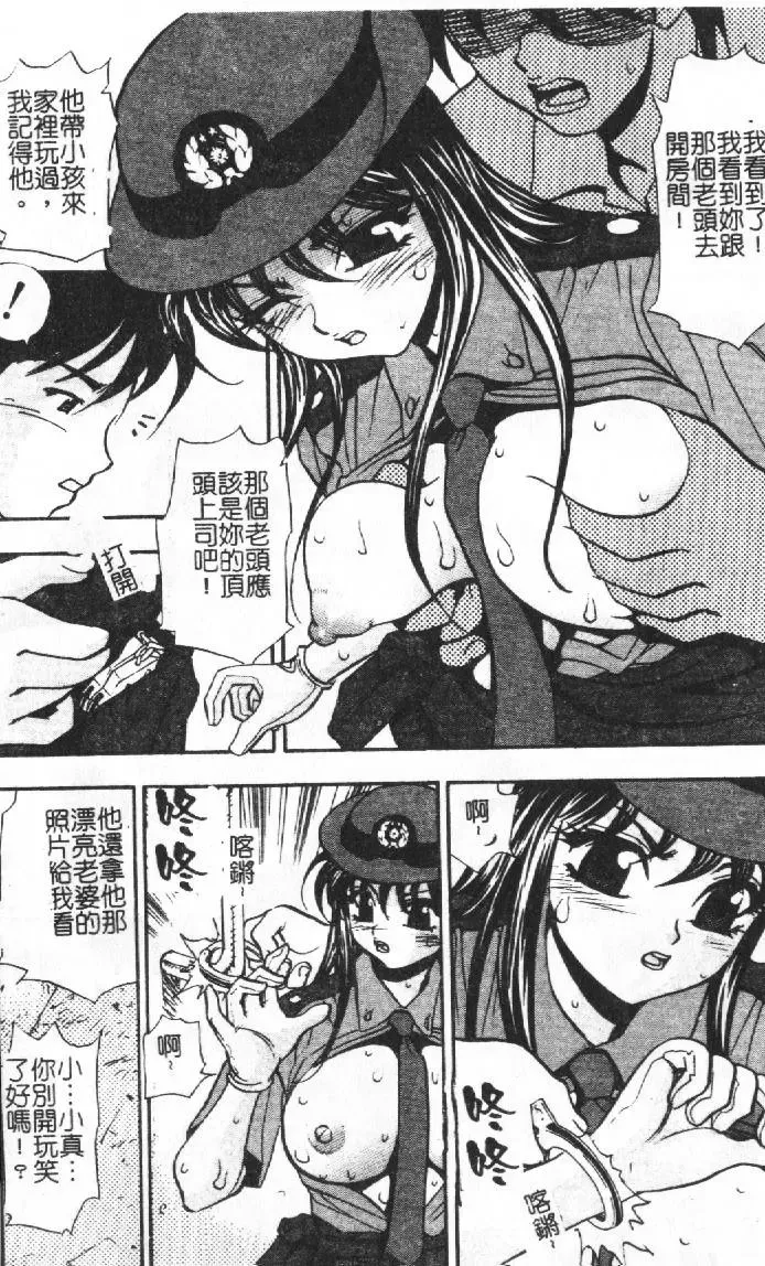 [Sono] Gibo no Shitatari Fhentai - Page 74