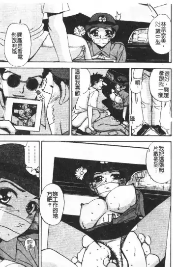 [Sono] Gibo no Shitatari Fhentai - Page 118