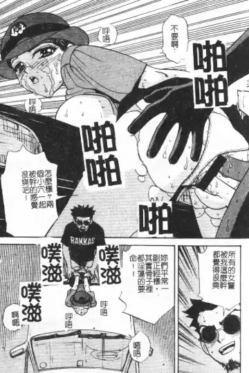 [Sono] Gibo no Shitatari Fhentai - Page 122