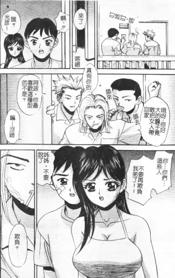 [Sono] Gibo no Shitatari Fhentai - Page 129