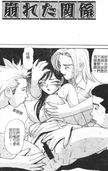 [Sono] Gibo no Shitatari Fhentai - Page 130