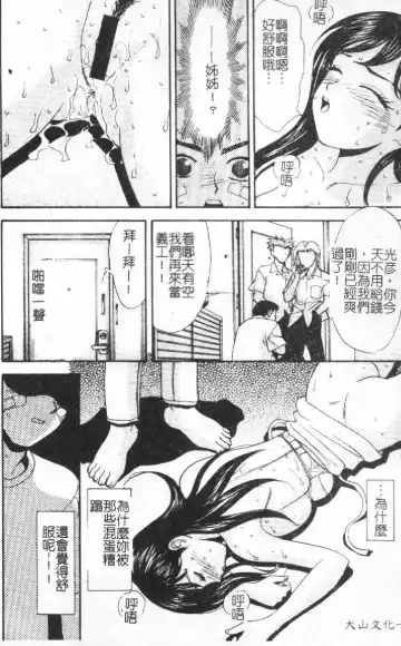 [Sono] Gibo no Shitatari Fhentai - Page 135