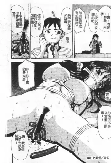 [Sono] Gibo no Shitatari Fhentai - Page 141