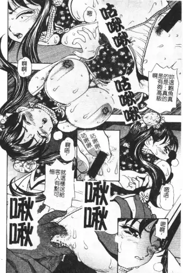 [Sono] Gibo no Shitatari Fhentai - Page 157