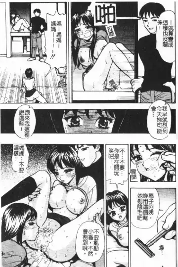 [Sono] Gibo no Shitatari Fhentai - Page 24