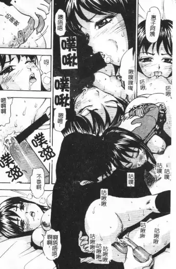 [Sono] Gibo no Shitatari Fhentai - Page 27