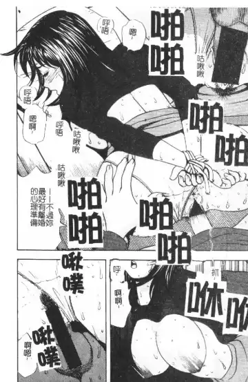 [Sono] Gibo no Shitatari Fhentai - Page 45