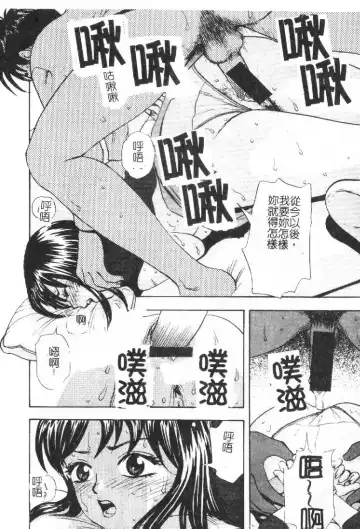 [Sono] Gibo no Shitatari Fhentai - Page 47