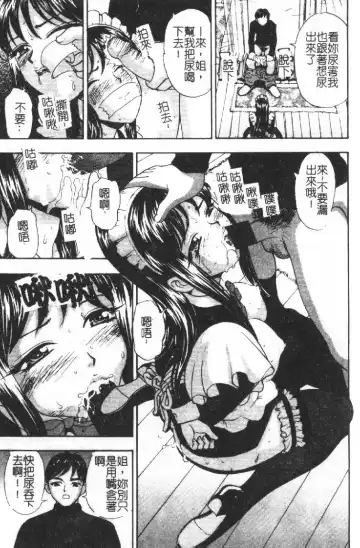 [Sono] Gibo no Shitatari Fhentai - Page 58