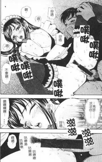 [Sono] Gibo no Shitatari Fhentai - Page 63