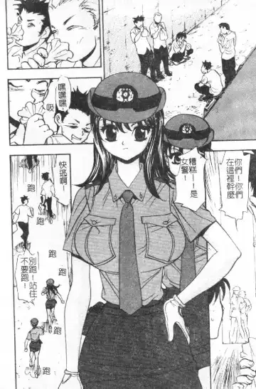 [Sono] Gibo no Shitatari Fhentai - Page 69