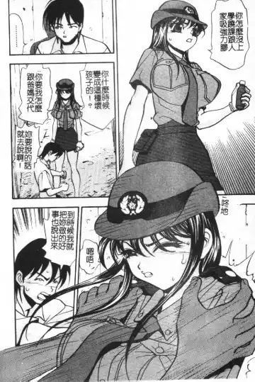 [Sono] Gibo no Shitatari Fhentai - Page 71