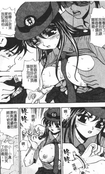 [Sono] Gibo no Shitatari Fhentai - Page 74