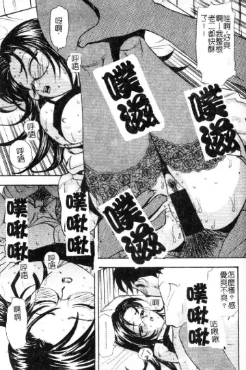 [Sono] Gibo no Shitatari Fhentai - Page 94