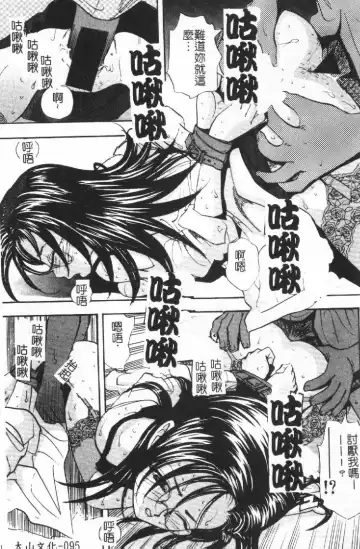 [Sono] Gibo no Shitatari Fhentai - Page 96