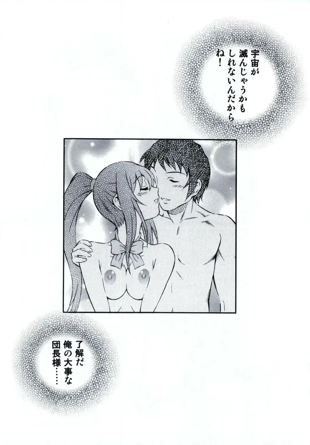 [Harukaze Soyogu] Shoushitsu Haruhi to Sasa no Ha Haruhi to John Smith Fhentai - Page 17