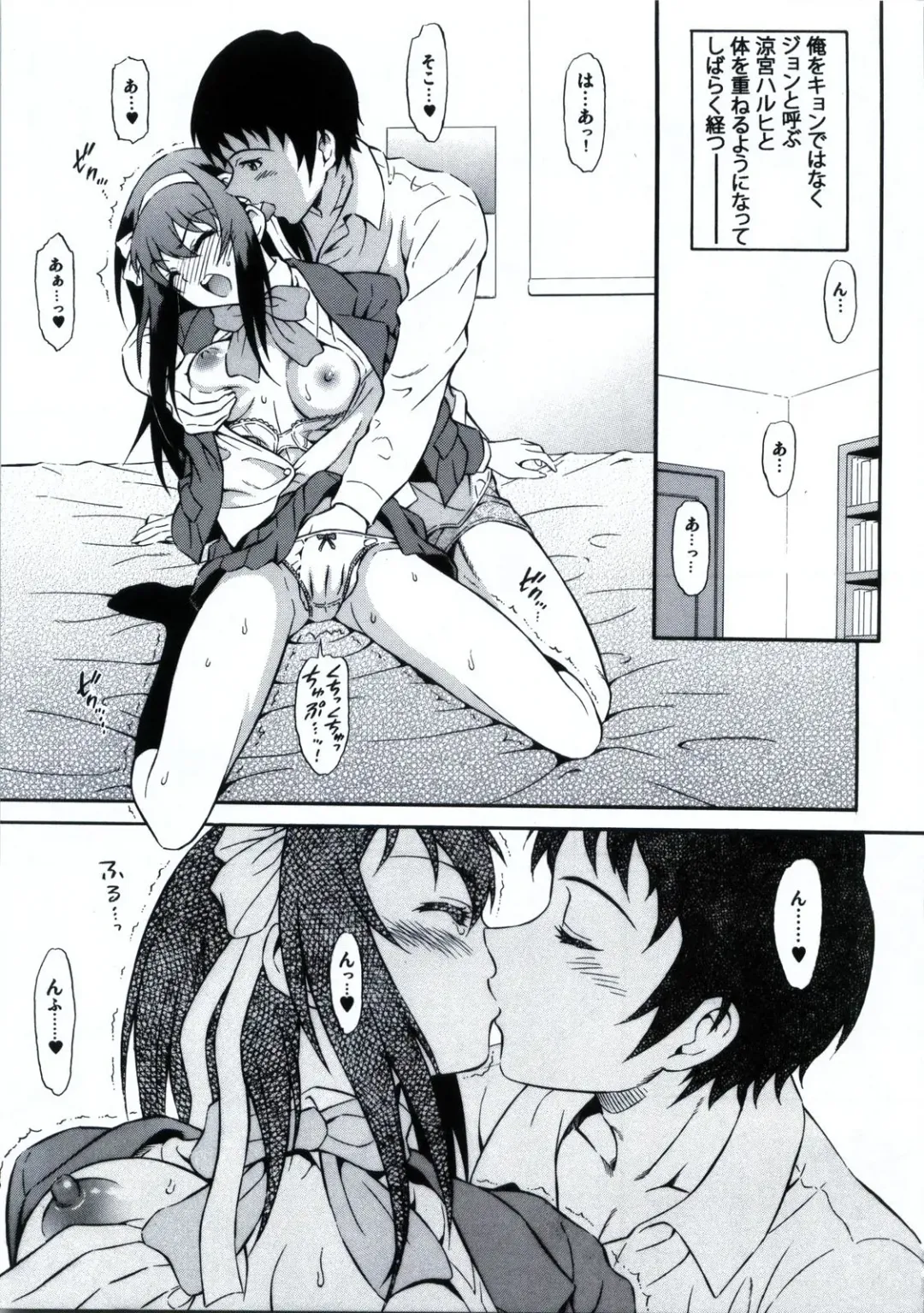 [Harukaze Soyogu] Shoushitsu Haruhi to Sasa no Ha Haruhi to John Smith Fhentai - Page 4