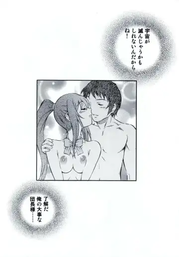 [Harukaze Soyogu] Shoushitsu Haruhi to Sasa no Ha Haruhi to John Smith Fhentai - Page 17