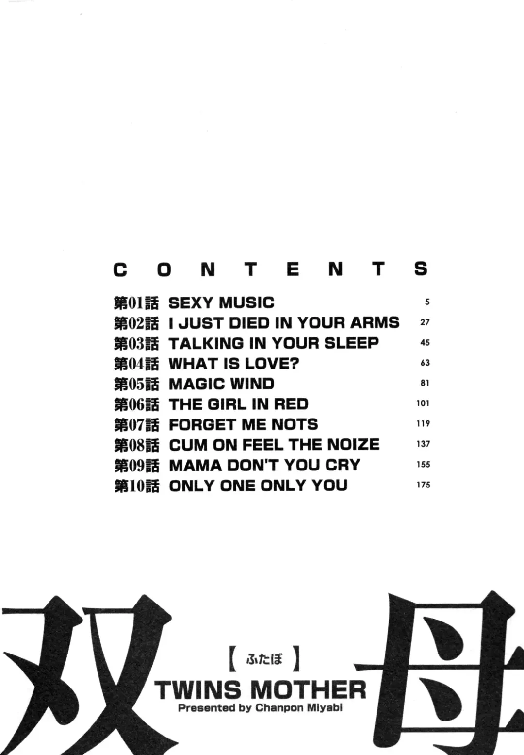 [Chanpon Miyabi] Futabo - Twins Mother 1 Fhentai - Page 6