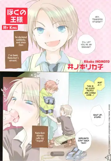 [Inomoto Rikako] Boku no Ou-sama | My King -Yaoi Shota- Fhentai.net - Page 3