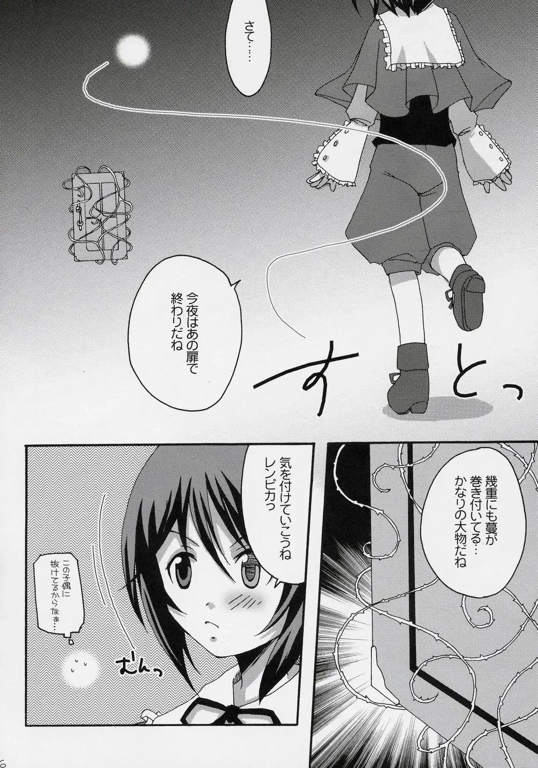 [Mai] Niwashi no Yuuutsu na Gogo Fhentai - Page 15