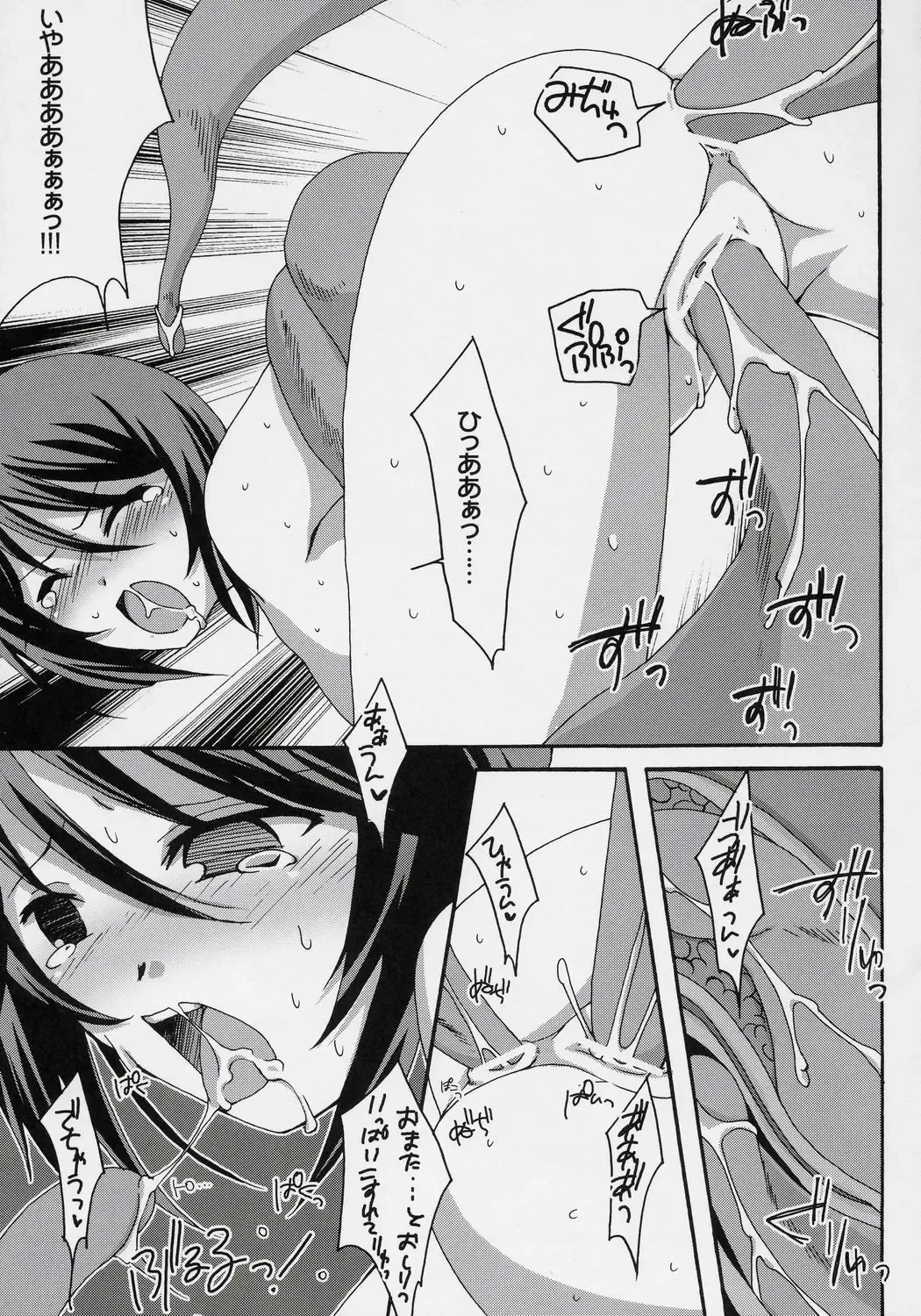 [Mai] Niwashi no Yuuutsu na Gogo Fhentai - Page 20