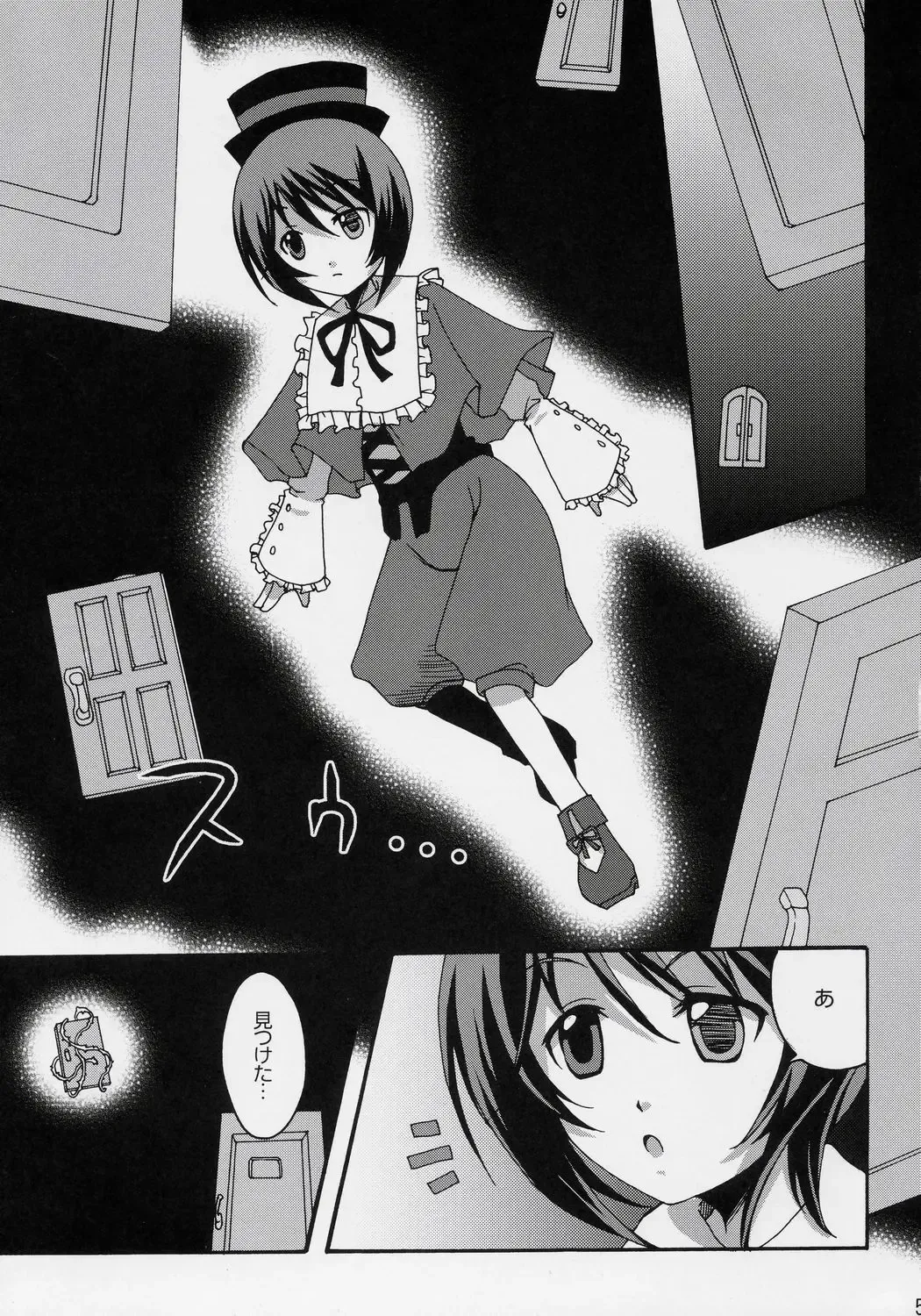 [Mai] Niwashi no Yuuutsu na Gogo Fhentai - Page 4