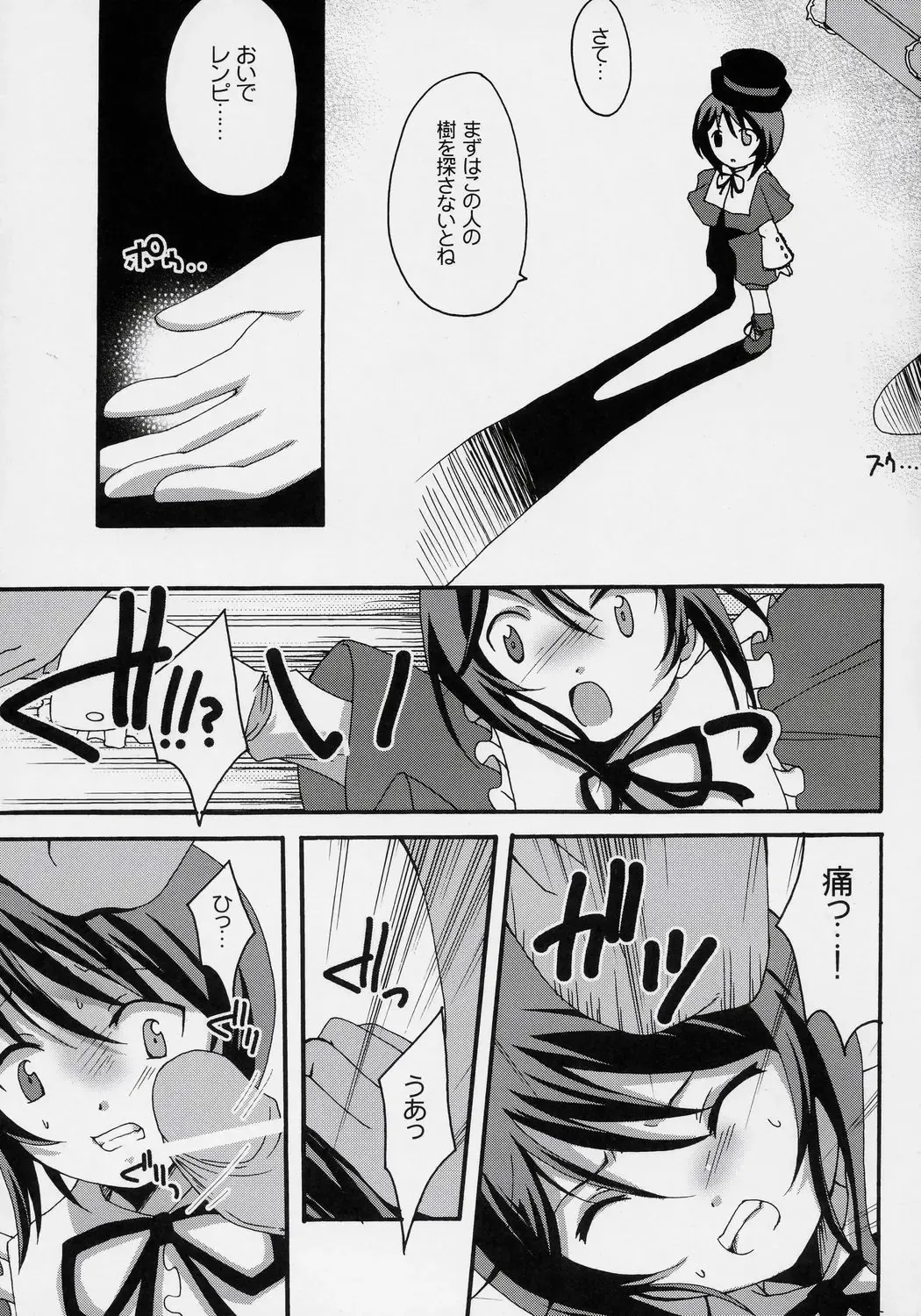 [Mai] Niwashi no Yuuutsu na Gogo Fhentai - Page 6