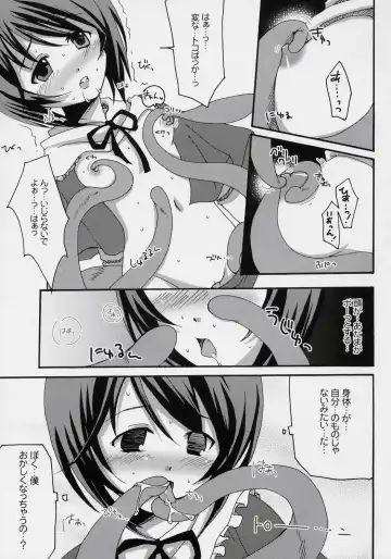[Mai] Niwashi no Yuuutsu na Gogo Fhentai - Page 18