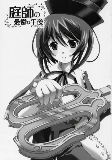 [Mai] Niwashi no Yuuutsu na Gogo Fhentai - Page 2