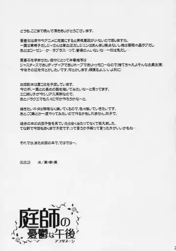 [Mai] Niwashi no Yuuutsu na Gogo Fhentai - Page 24