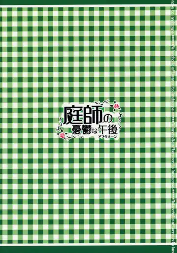 [Mai] Niwashi no Yuuutsu na Gogo Fhentai - Page 26