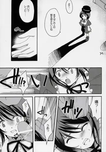 [Mai] Niwashi no Yuuutsu na Gogo Fhentai - Page 6