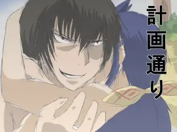 [Yaomai] Nameless Touitsu Keikaku ~Imca Hen~ Fhentai - Page 7