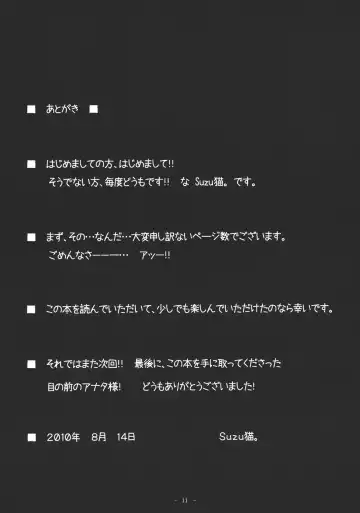 [Suzuneco] Kougetsu Shimai - Ni no Tsuki Fhentai - Page 13