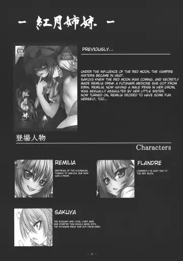 [Suzuneco] Kougetsu Shimai - Ni no Tsuki Fhentai - Page 5