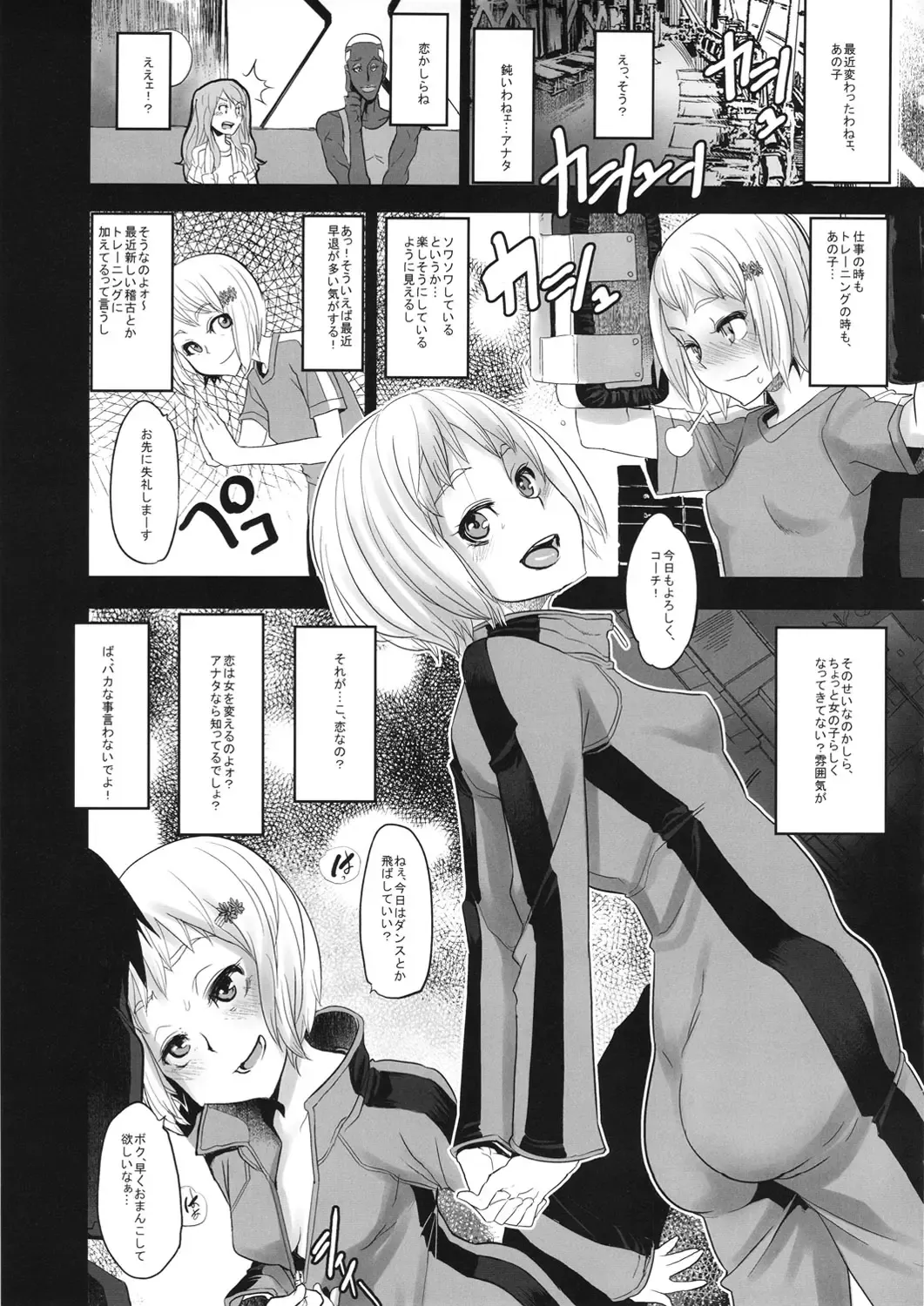 [Shindol] DRAGON CHILD Fhentai - Page 17