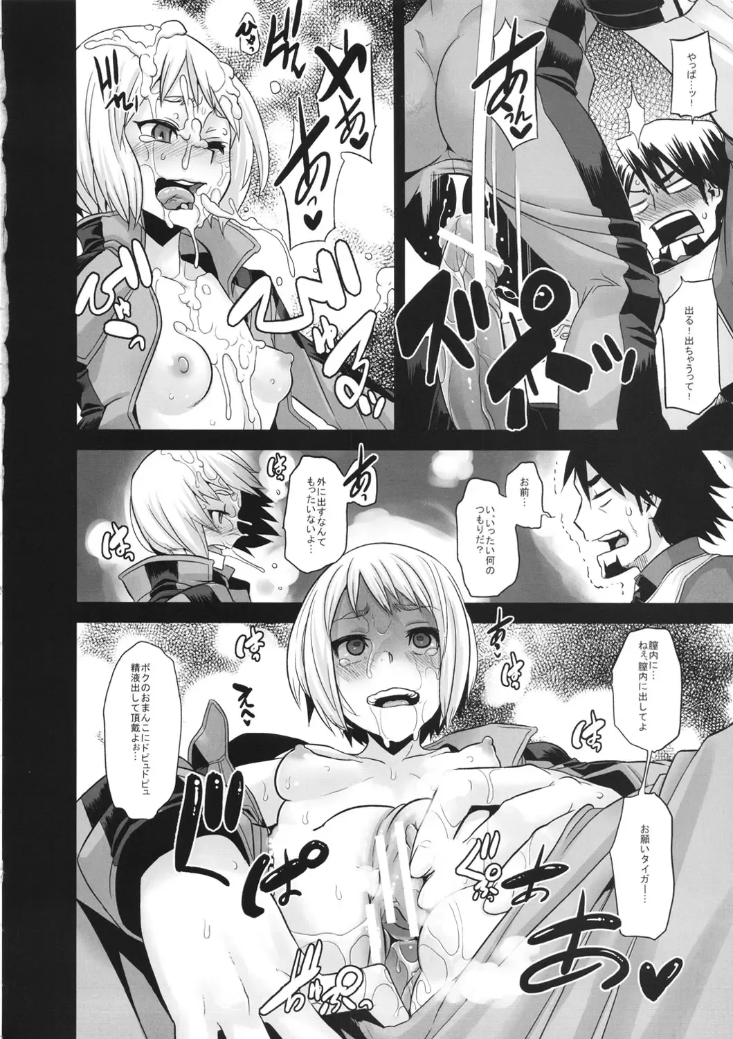 [Shindol] DRAGON CHILD Fhentai - Page 26