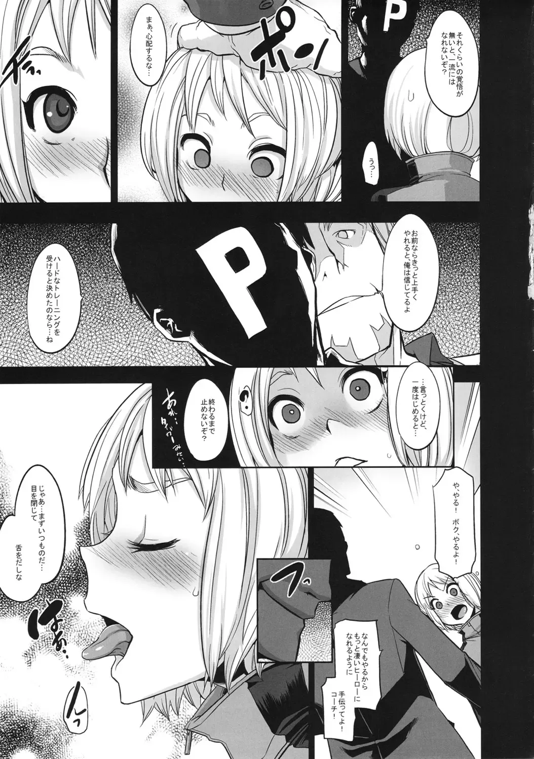 [Shindol] DRAGON CHILD Fhentai - Page 5