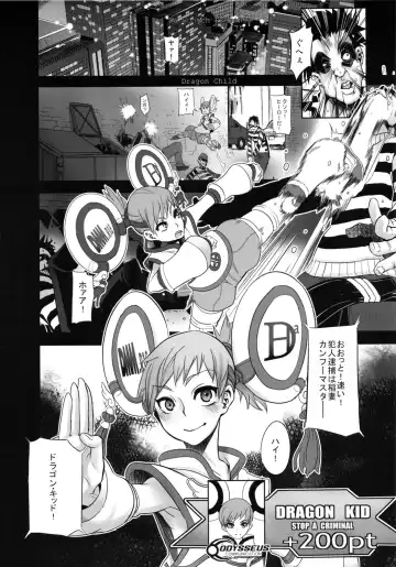 [Shindol] DRAGON CHILD Fhentai - Page 2