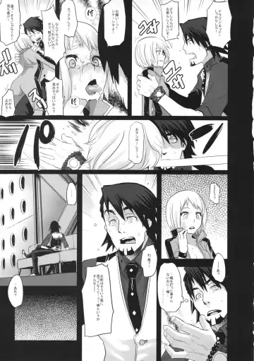 [Shindol] DRAGON CHILD Fhentai - Page 27