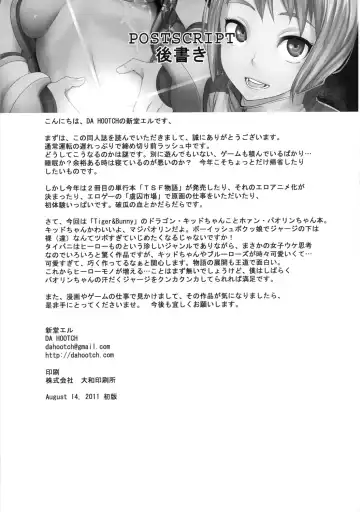 [Shindol] DRAGON CHILD Fhentai - Page 39