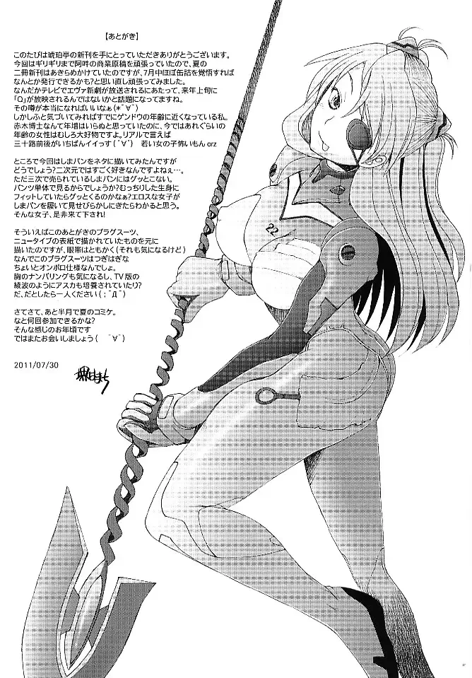 [Sakai Hamachi] Confusion LEVEL A ver.5 Fhentai - Page 26