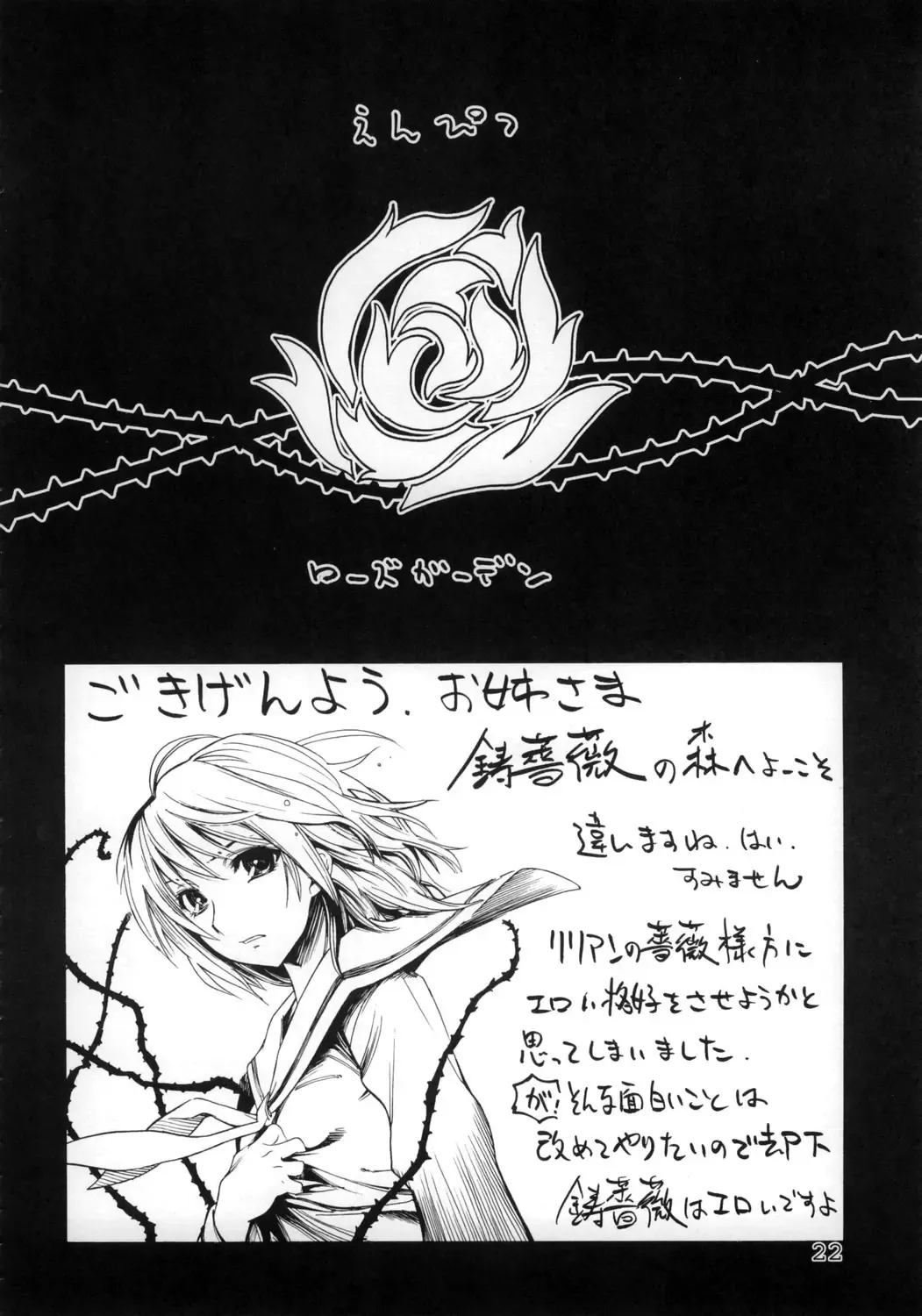 [Shinonome Tarou] Flowers Fhentai - Page 21